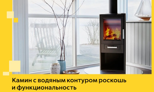 Камин с водяным контуром роскошь и функциональность в Оренбурге